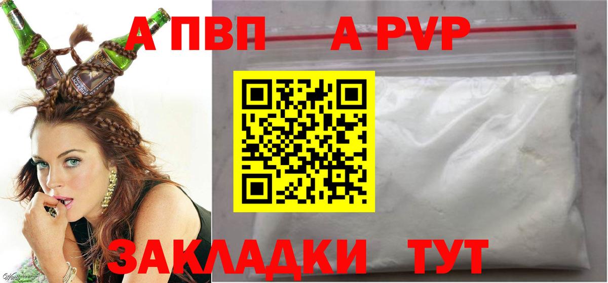 Alfa_PVP Соль Хабаровск