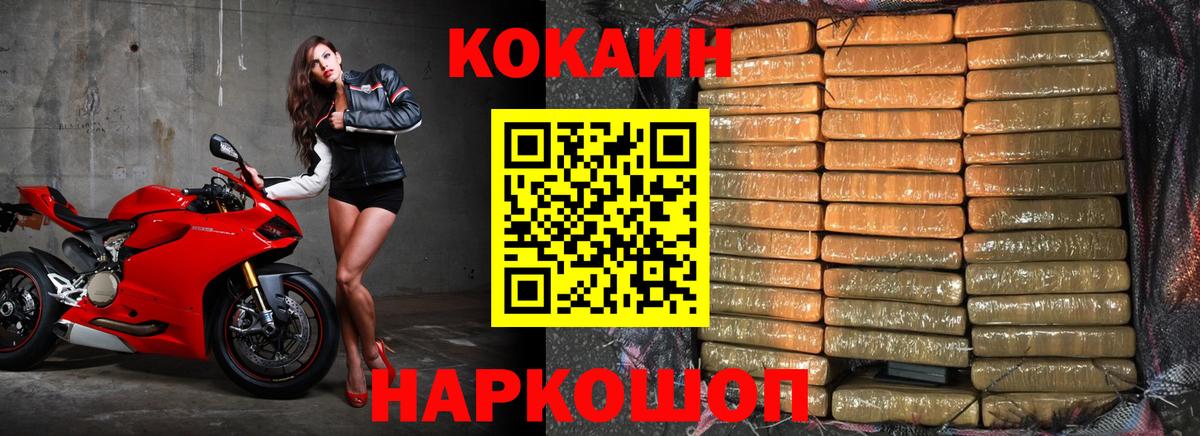 Кокаин Боливия  Вход с VPN  Хабаровск 