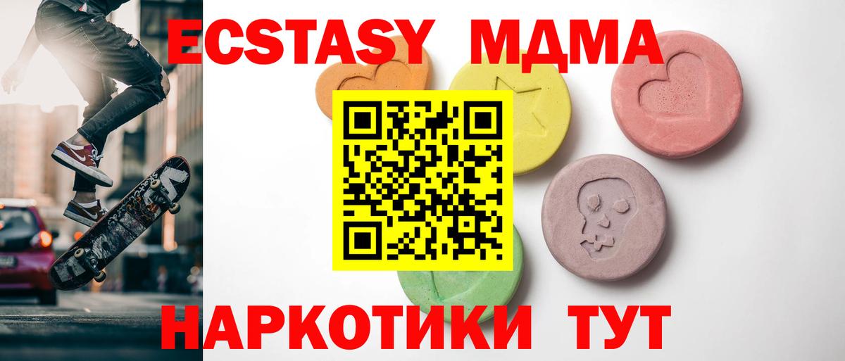 ЭКСТАЗИ 280мг  Ecstasy  Вход с VPN  Хабаровск  Ecstasy Cube 