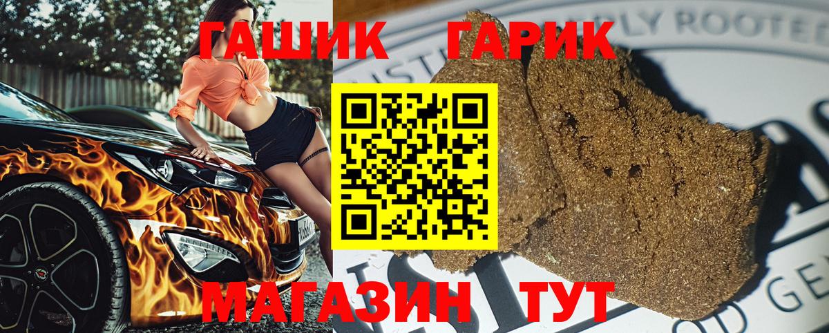 ГАШ 40% ТГК Хабаровск