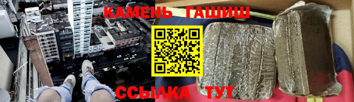 Хабаровск  Гашиш убойный  Вход с VPN 