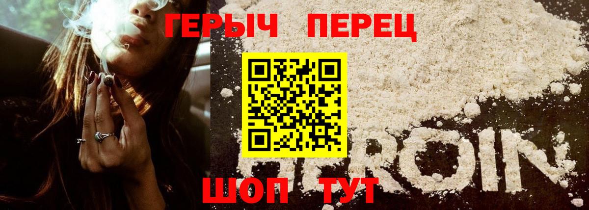 Героин белый Хабаровск