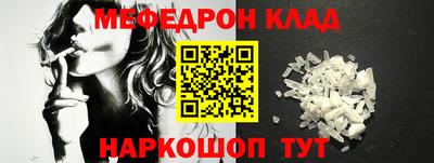 мяу мяу кристалл Нальчик