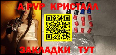 мяу мяу кристалл Нальчик