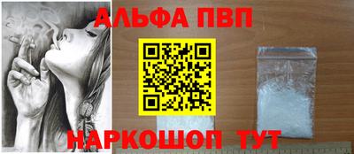 Альфа ПВП Нарткала