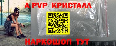 spice Наро-Фоминск