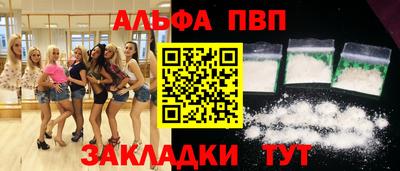 Альфа ПВП Нарткала