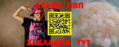 Альфа ПВП Нарткала