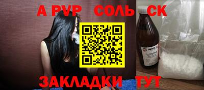 мяу мяу кристалл Нальчик
