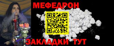 мяу мяу кристалл Нальчик