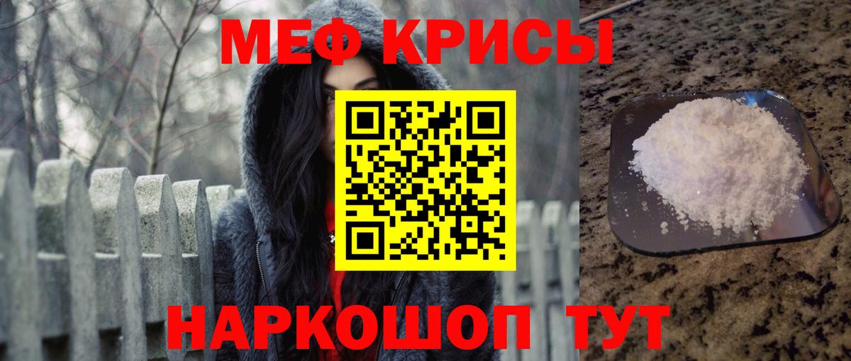 Мефедрон  Мефедрон  Вход с VPN  МЕФ 4 MMC  Меф мяу мяу  Хабаровск 
