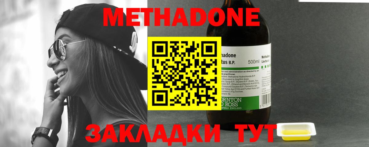 Метадон кристалл  гидра как войти  Вход с VPN  Хабаровск  МЕТАДОН кристалл 