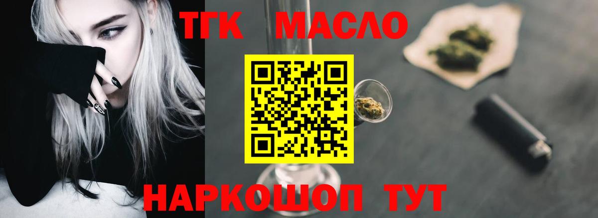 Хабаровск  Дистиллят ТГК жижа  Вход с VPN 